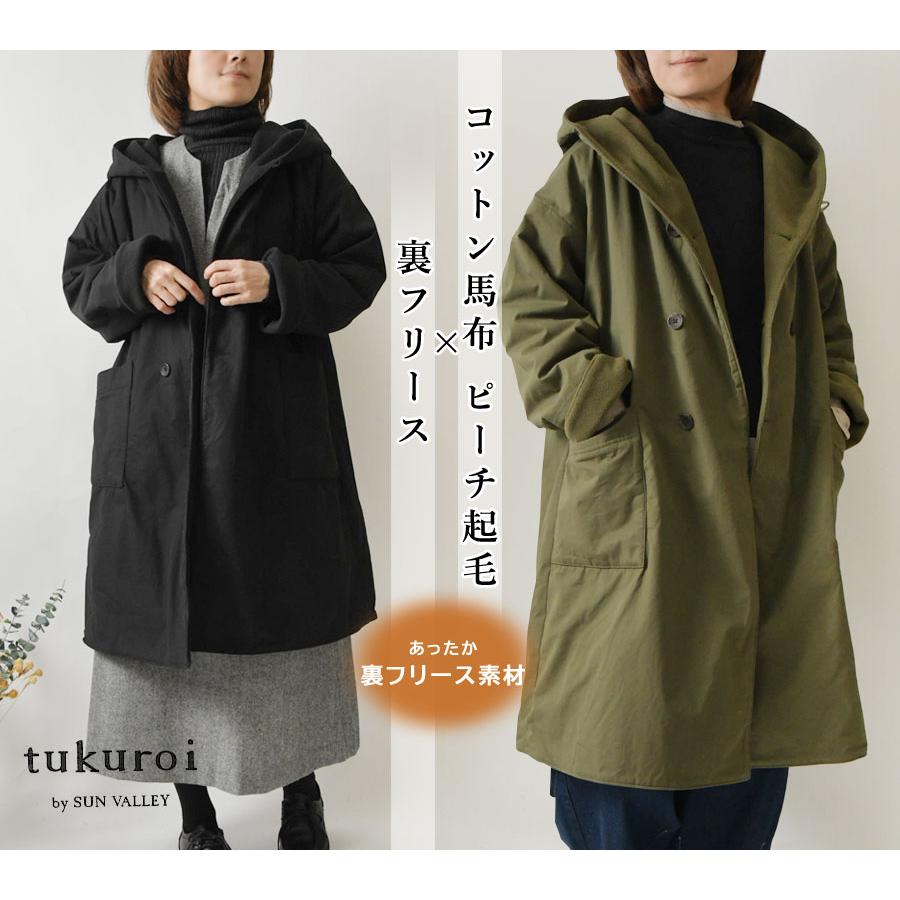 ほぼ新品＊佐田真由美さん着 BARNYARDSTORM バックプリーツコートT1 BARNYARDSTORM（バンヤードストーム）通販 - HAPPY PLUS STORE