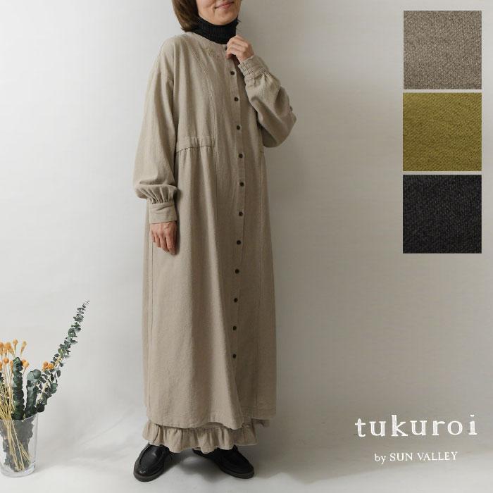 SALE 40%OFF tukuroi ツクロイ (サンバレー sun valley) コットン