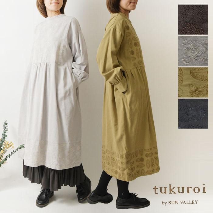 SUN VALLEY（サンバレー） SALE 30%OFF tukuroi ツクロイ コットン
