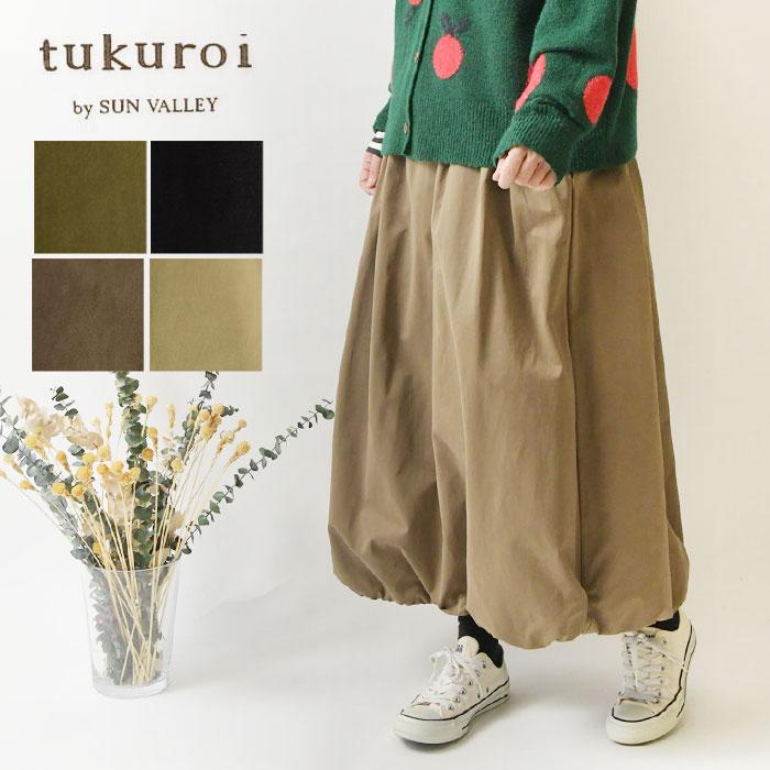 SUN VALLEY（サンバレー） SALE 30%OFF tukuroi ツクロイ コットン