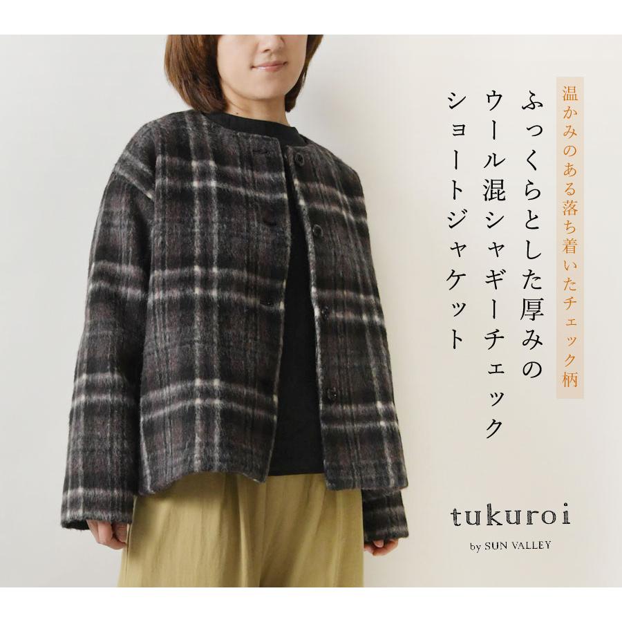 SUN VALLEY（サンバレー） SALE 30%OFF tukuroi ツクロイ (サンバレー 