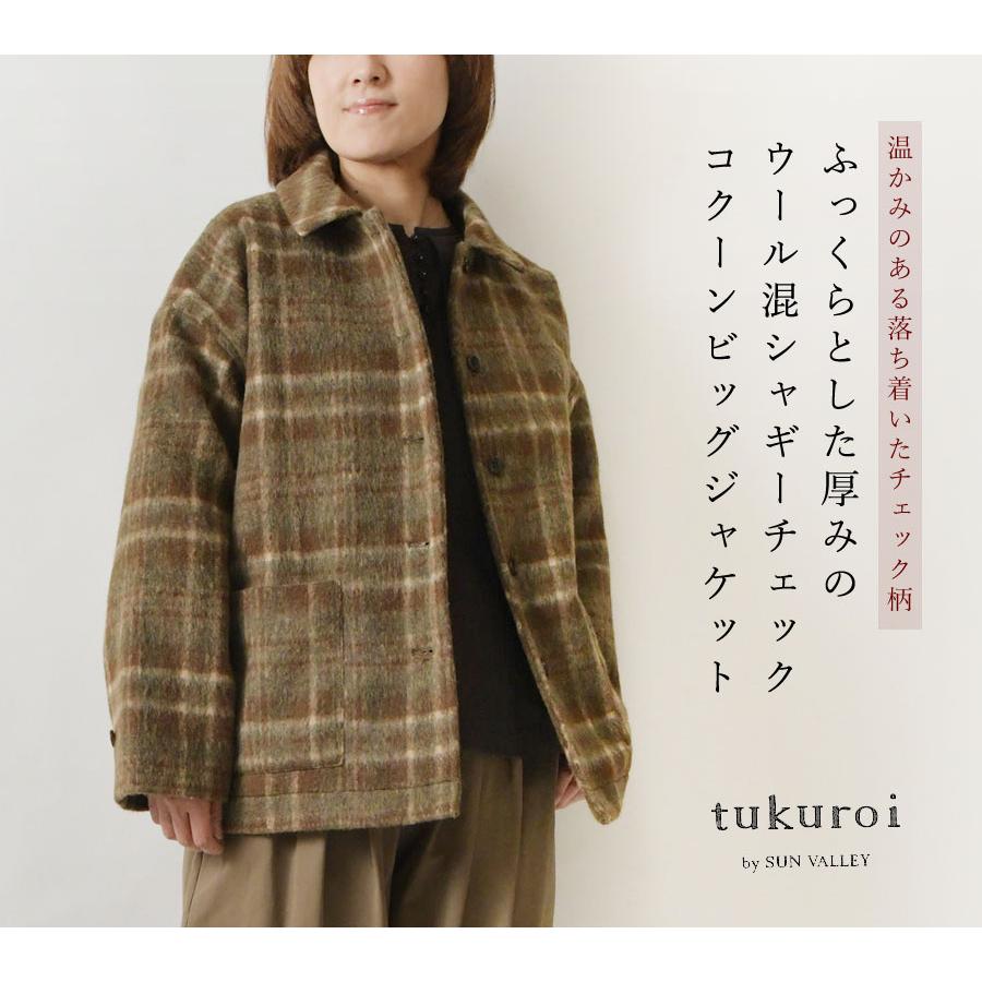 SUN VALLEY（サンバレー） SALE 30%OFF tukuroi ツクロイ ウール混