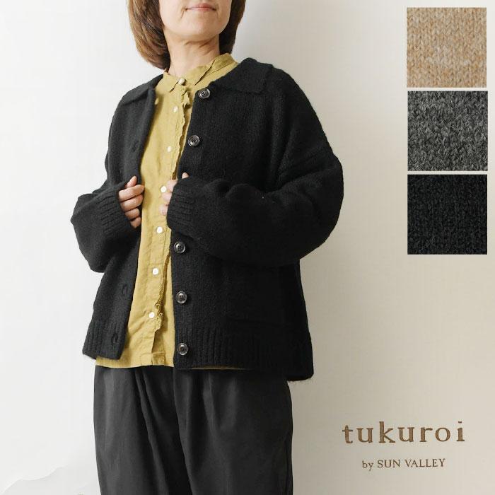 SUN VALLEY（サンバレー） SALE 30%OFF tukuroi ツクロイ アルパカ 混