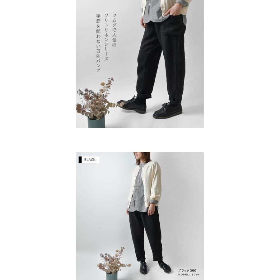 tumugu 10%OFFクーポン パンツ レディース ツムグ ソリトリネン