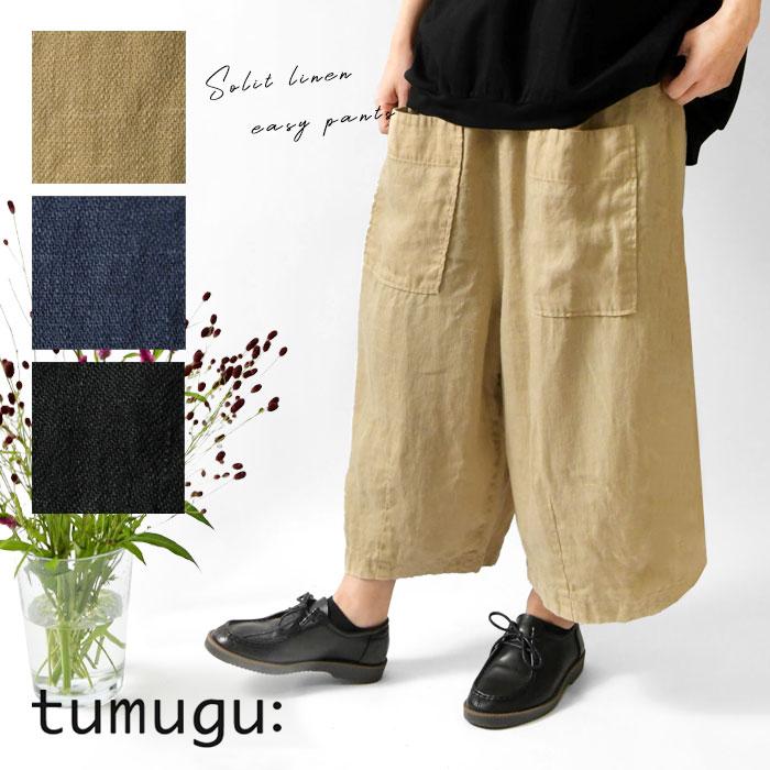 tumugu（ツムグ） 10%OFFクーポン パンツ レディース ソリトリネン 8分