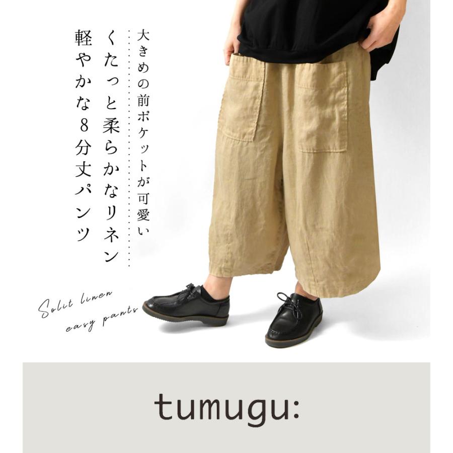 tumugu（ツムグ） 1点10% 2点以上で15%OFF パンツ レディース