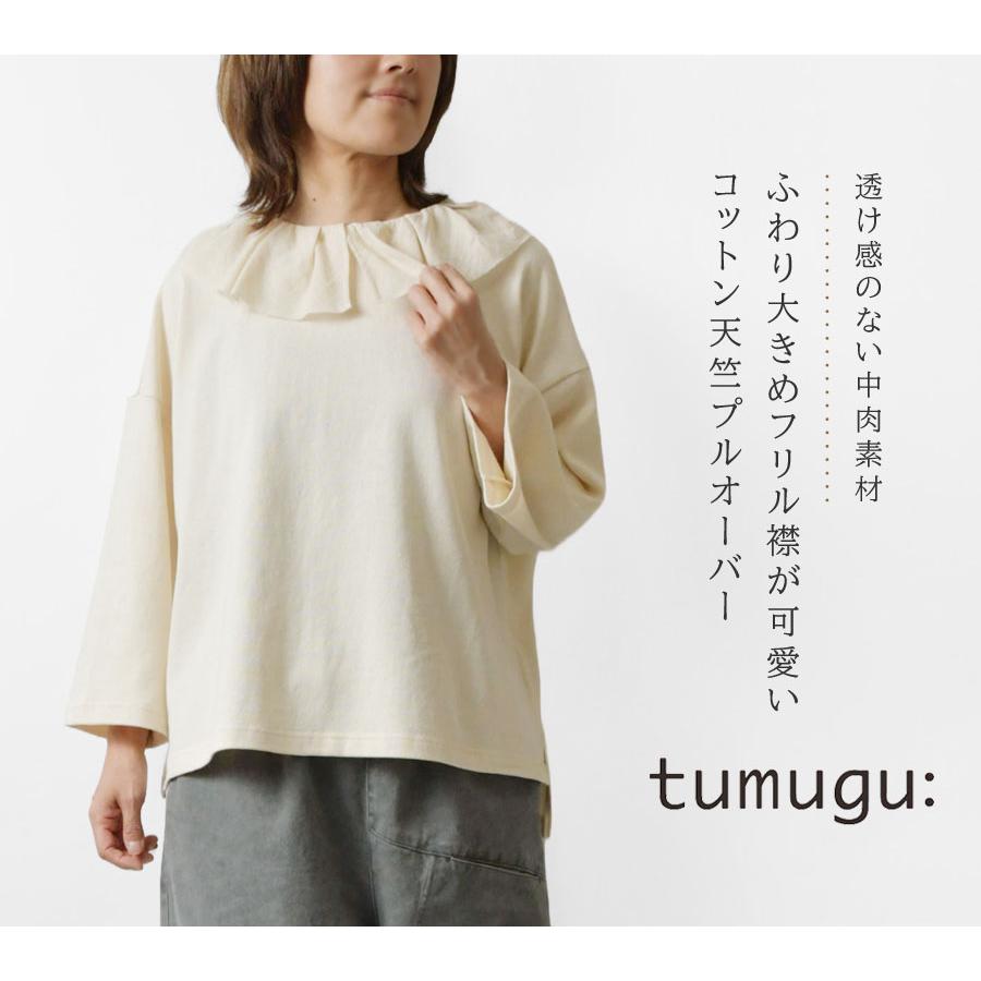 tumugu 10%OFFクーポン カットソー レディース ツムグ ミディアム  
