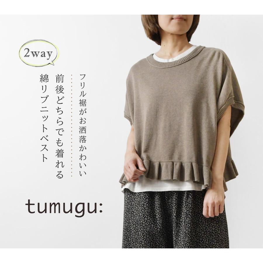tumugu 2wayニットベスト ツムグ tumugu / ツムグ ウールナイロン 2WAYベスト,レディース