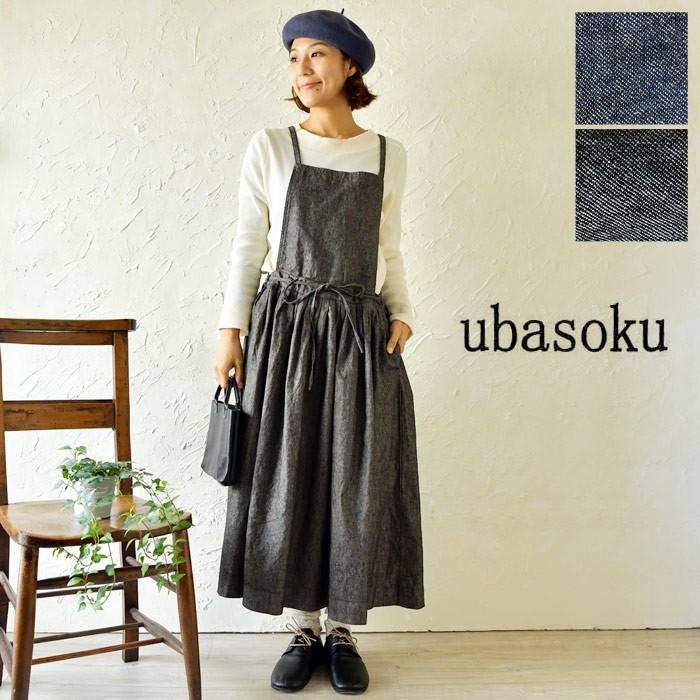 10 Offクーポン ワンピース Ubasoku ウバソク コットン リネン デニム エプロン ワンピース Ub2222 レディース 体型カバー ゆったり 秋 冬 Uba Ub0002c Matilda 通販 Yahoo ショッピング