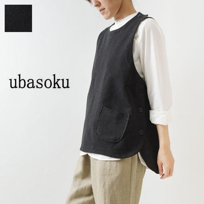 ポイント5倍 ベスト レディース Ubasoku ウバソク 肩線 両脇 ボタン ベスト Ub0144 釦 ゆったり 春 夏 コットン 服 ナチュラル ナチュラン キナリノ Uba Ub0144 Matilda 通販 Yahoo ショッピング