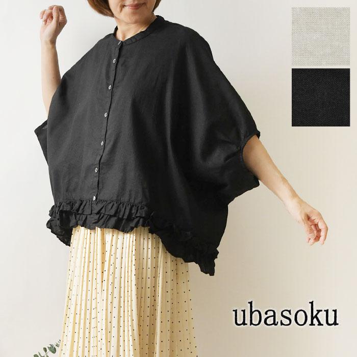 ubasoku（ウバソク） 10%OFFクーポン ブラウス レディース リネン 裾 2