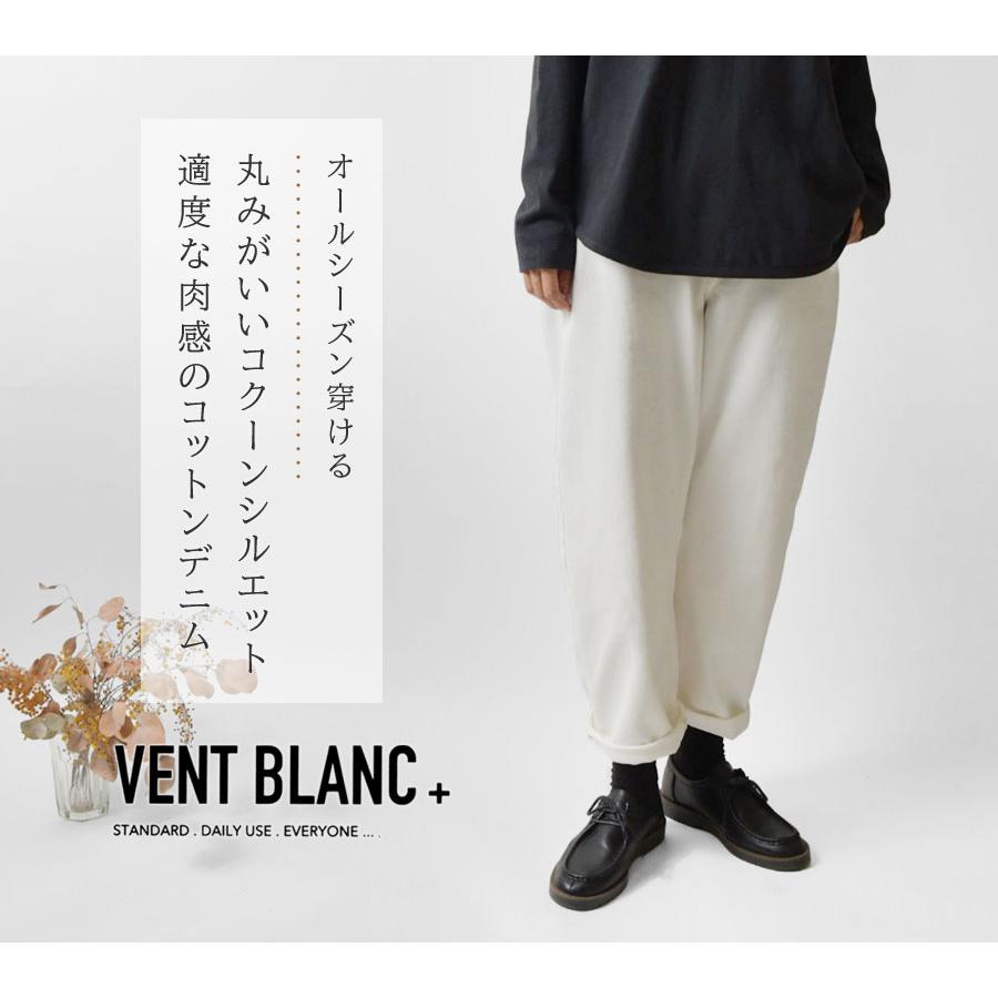 vent blanc（ヴァンブラン） 10%OFFクーポン デニム レディース vent