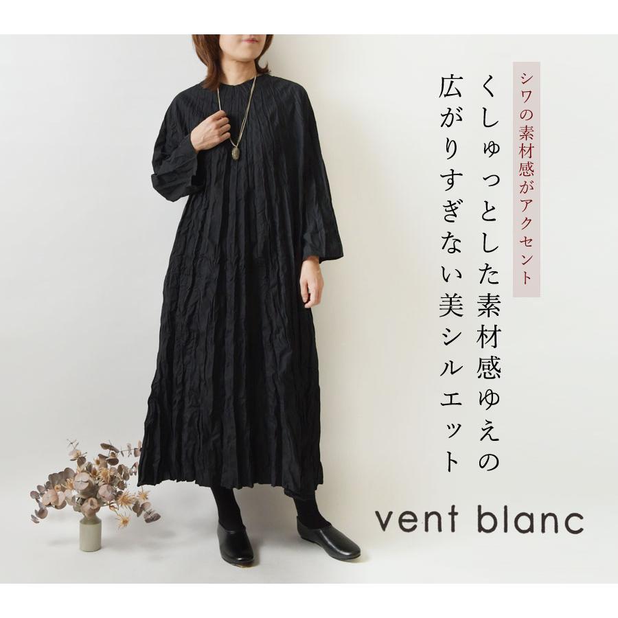 vent blanc（ヴァンブラン） 10%OFFクーポン ワンピース レディース