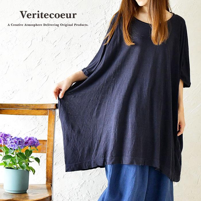 チュニック Veritecoeur ヴェリテクール リネン スクエア ワイド プル