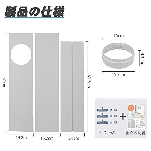 窓用ダクトパネル エアコン排気 ウィンドシールド3枚セット ウィンドウアダプタ ほどんとエアコンタイプ対応可能 調整可能長さ67センチから181｜matildashouzi｜06