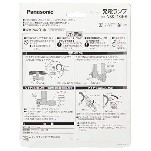 繝代リ繧ス繝九ャ繧ッ(Panasonic) LED逋コ髮サ繝ゥ繝ウ繝・[NSKL134-B] 繝悶Λ繝・け 繝ッ繧、繝鵜ED閾ェ霆「霆・｜matildashouzi｜03