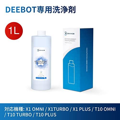 DEEBOT X1 TURBO/OMNI対応 クリーナー ECOVACS DEEBOT ロボット掃除機用 消耗品 専用洗浄剤（1L）｜matildashouzi｜02