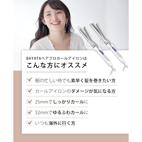 ヘアアイロン カール BAYATA コテ 32mm 100℃〜220℃調節可能 25段階温度 