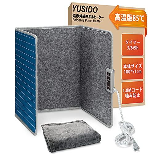 YUSIDO パネルヒーター 高温版85℃ 暖房費 節約 省エネ 足元ヒーター 3