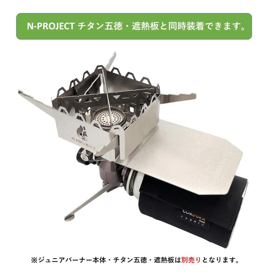 N-project 分割式チタン風防 Iwatani ジュニアバーナー・SOTO ST N-project 分割式チタン風防 Iwatani ジュニアバーナー・SOTO ST