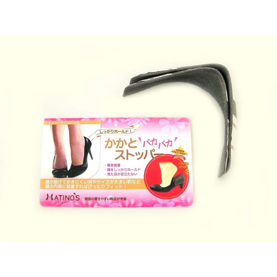 かかとパカパカ ストッパー 簡単装着タイプ Mtks 01 マティノス ヤフー店 通販 Yahoo ショッピング