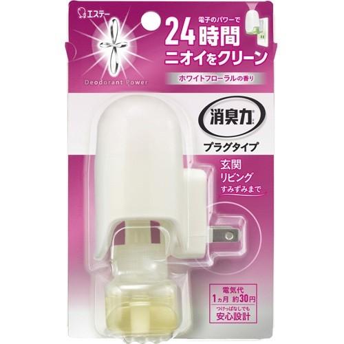 消臭力 プラグタイプ 消臭芳香剤 本体 ホワイトフローラルの香り（20mL）/ エステー｜matinozakka