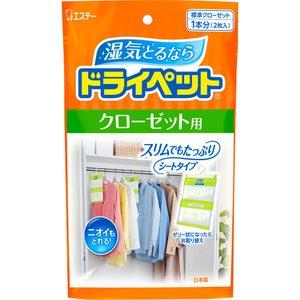 ペット　クローゼット　販売終了品 ドライペット クローゼット用 120g×2個入/ エステー : 街の雑貨屋さん