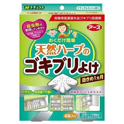 天然ハーブのゴキブリよけ (4個入)/ アース製薬｜matinozakka