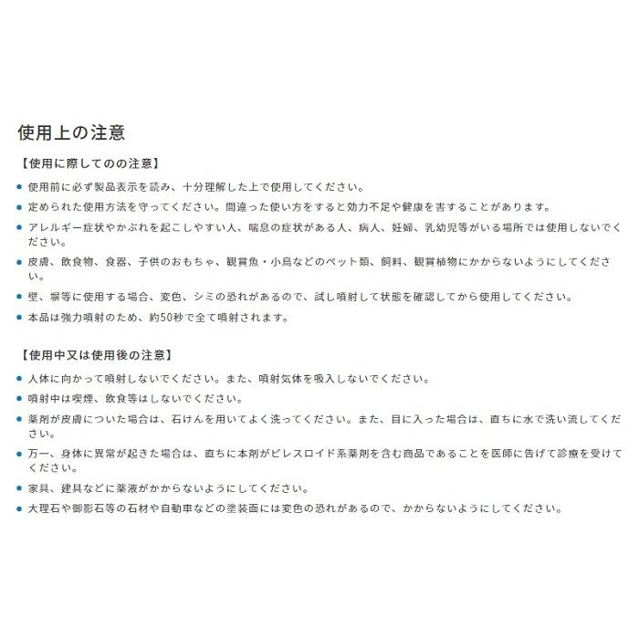 送料無料)(まとめ買い・ケース販売)クモの巣 消滅ジェット（450mL