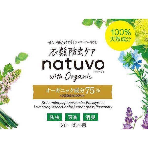 衣類防虫ケア ナチューヴォ natuvo クローゼット用（3個入）/ アース製薬｜matinozakka｜04