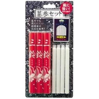 墓参用セット 屋外用 安全 ローソク付(お線香・ローソク 墓参用セット 屋外用 安全 ローソク付(お線香・ローソク