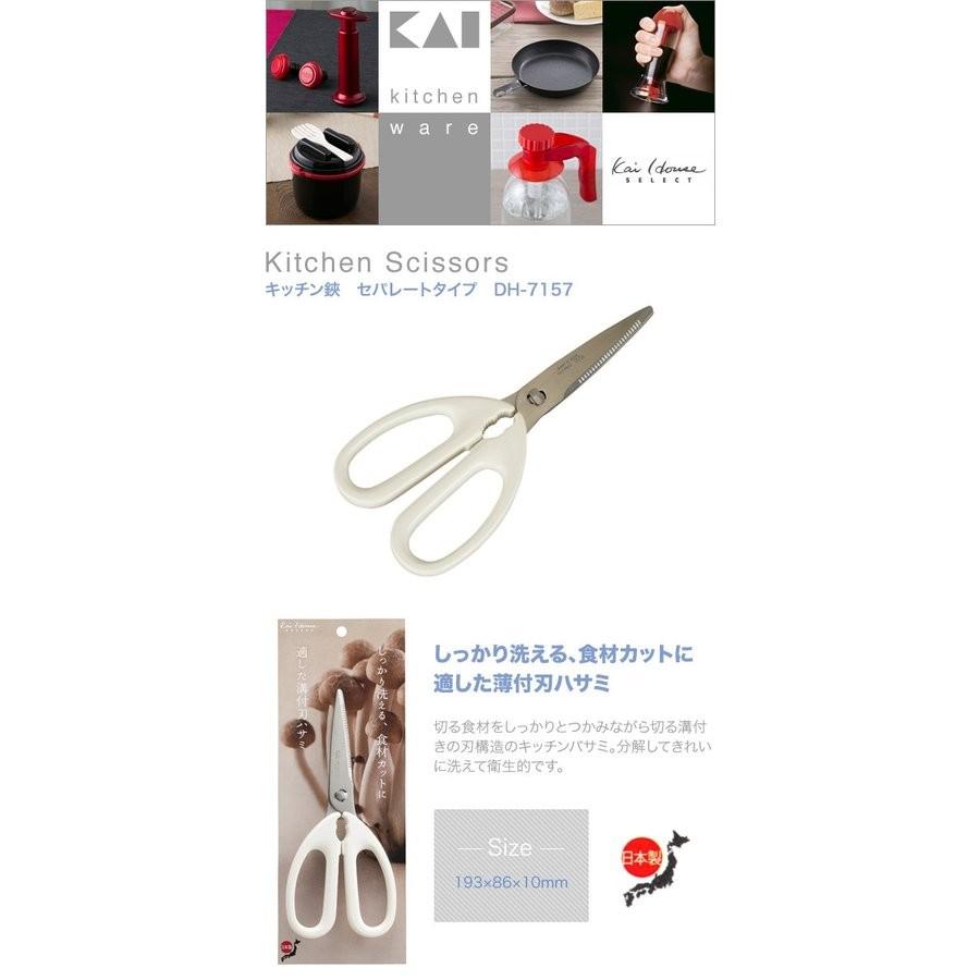 値引きする 貝印 Dh7158 キッチンはさみ Kai House Select ベーシック Kai Discoversvg Com