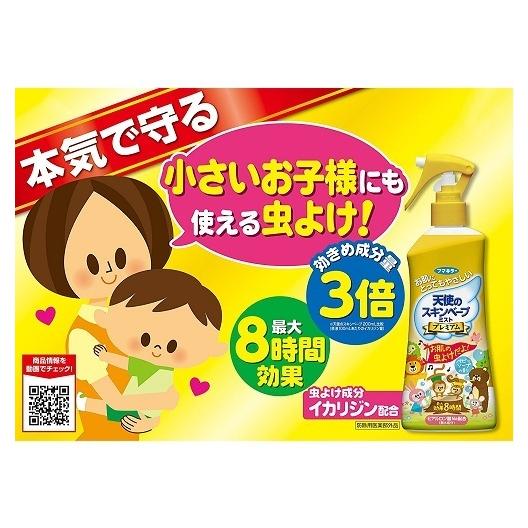 (送料無料)(まとめ買い・ケース販売)フマキラー 天使のスキンベープミスト プレミアム（200mL）（20個セット）/ フマキラー｜matinozakka｜04