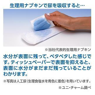 unicharm（ユニチャーム） チャームナップ 長時間快適用 22枚入/ ユニ