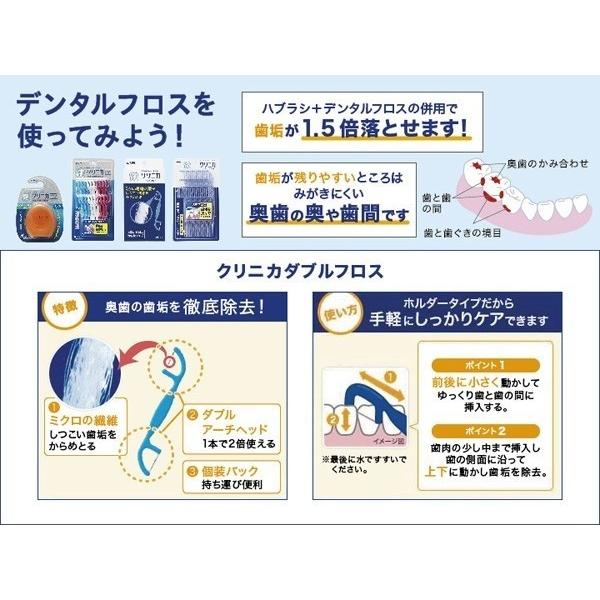 送料無料)(まとめ買い・ケース販売)クリニカ アドバンテージフロス Y