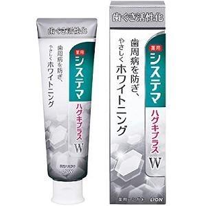 (送料無料)(まとめ買い・ケース販売)システマ ハグキプラスW ハミガキ　95g（60個セット）/ ライオン