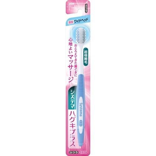 (送料無料)(まとめ買い・ケース販売)システマ ハグキプラス ハブラシ ワイドヘッド ふつう（1本入）（120個セット）/ ライオン