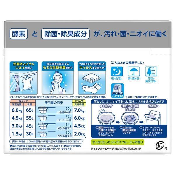 部屋干しトップ 除菌EX 詰替え（810g）/ ライオン｜matinozakka｜02