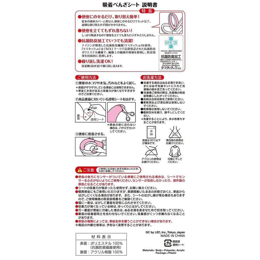 ぴたQ 吸着 べんざシート（ブルー）抗菌 防臭 BB-479（1組）/ レック｜matinozakka｜06