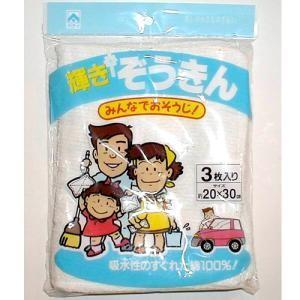 輝きぞうきん 雑巾 3枚入 20×30cm/ 有本カテイ　掃除R｜matinozakka