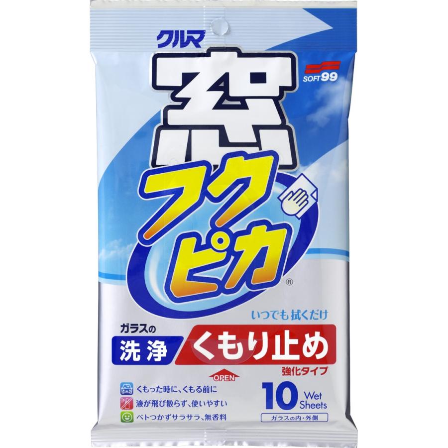 窓フクピカ くもり止め強化タイプ 10枚入 ソフト99 街の雑貨屋さん Yahoo 店 通販 Yahoo ショッピング