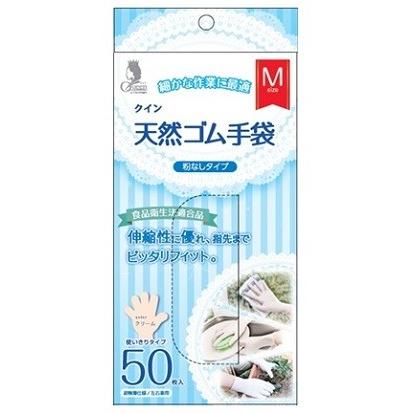 (送料無料)(まとめ買い・ケース販売)クイン 天然ゴム手袋(パウダーフリー) Mサイズ(50枚入) （40個セット）  宇都宮製作