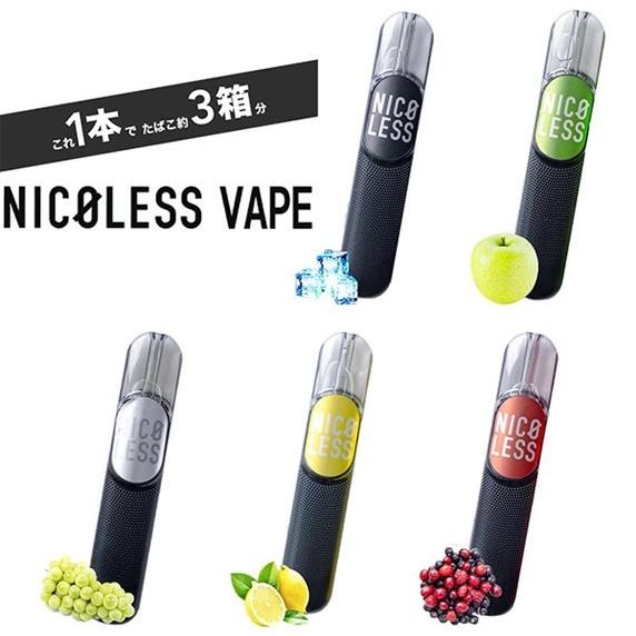 使い切り電子ベイプ NICOLESS ニコレス ベイプ グリーンアップル（1個