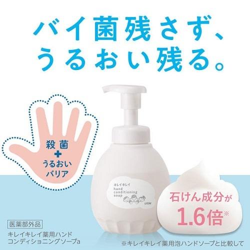 キレイキレイ 薬用ハンドコンディショニングソープ せっけんの香り