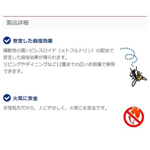 水性キンチョウリキッド 60日 無香料 取替え液 2個入 金鳥 街の雑貨屋さん Yahoo 店 通販 Yahoo ショッピング