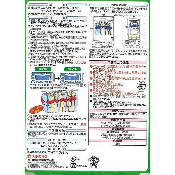 (送料無料)(まとめ買い・ケース販売)ゴンゴンアロマ クローゼット用 3個入 ライムソープの香り（40個セット）/ 金鳥_1