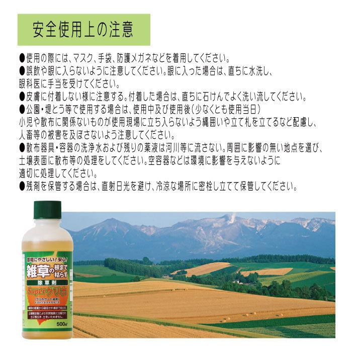 コスパ抜群プロ使用の除草剤 スーパーグリホ 500ml (グリホサート
