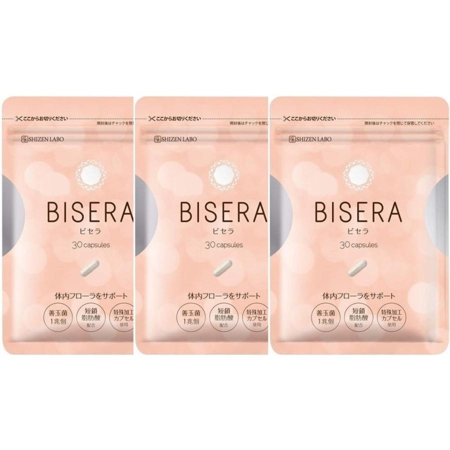 【お得セール】ビセラ3袋セット サプリメント 30粒 約1ヶ月分 BISERA :20200317-002:MATMAT - 通販