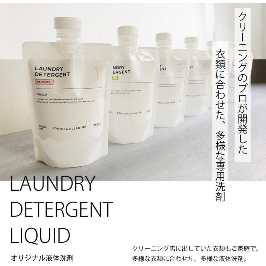 専用ポンプ付き とみおかクリーニング 洗濯洗剤 衣類のコンディショナー 350ml 柔軟剤 無香料 液体洗剤 おしゃれ着洗い Matmat 通販 Yahoo ショッピング