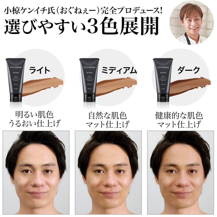 メンズ クリーム ライト 30g Spf15 Pa 無香料 色白 スフレタイプ ニキビ跡 青ヒゲ ファンデーション フィトグラム Matmat 通販 Yahoo ショッピング